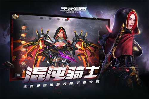 生死狙击vivo版截图1