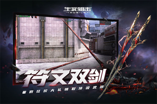 生死狙击vivo版截图4