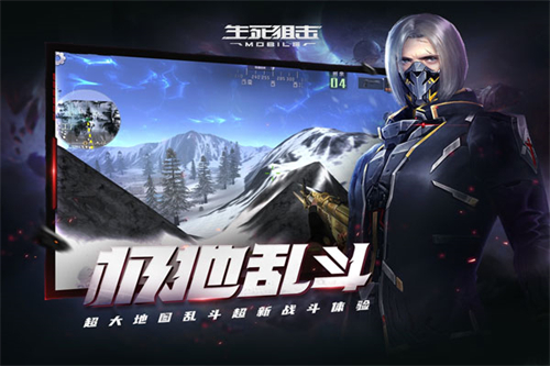 生死狙击vivo版截图3