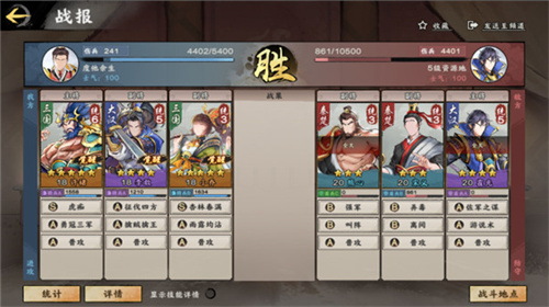 秦皇汉武手游截图2