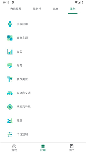 谷歌商店Paypal截图1