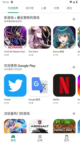 谷歌商店Paypal截图3