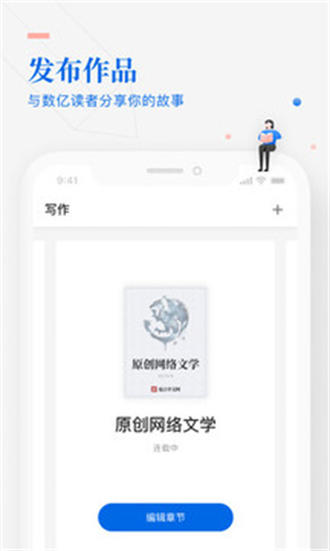 作家助手app截图1