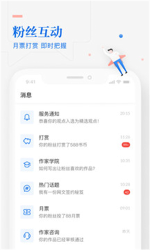 作家助手app截图3