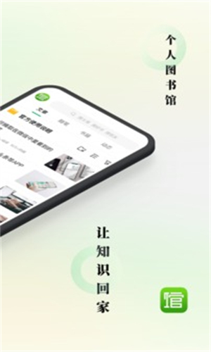 个人图书馆截图1