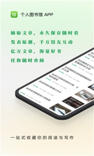 个人图书馆截图3