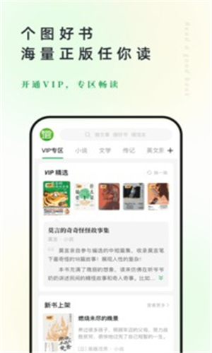 个人图书馆截图4