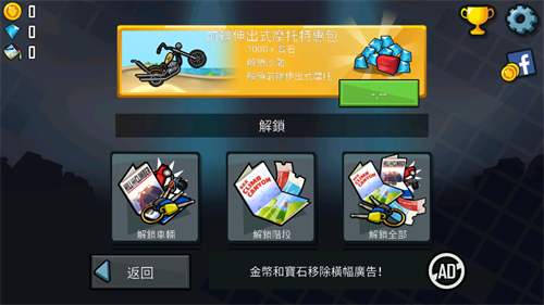 登山赛车原版最新版截图2