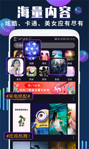 来电秀截图4