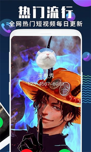 来电秀截图1