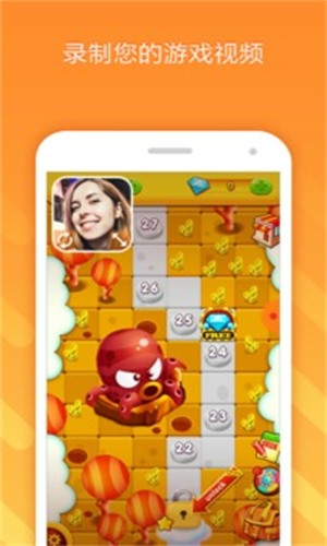 小熊录屏免费版截图2