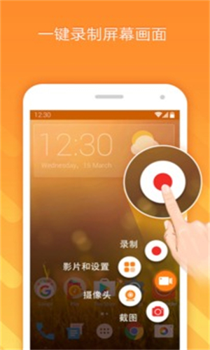 小熊录屏免费版截图1