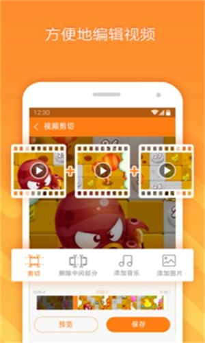 小熊录屏免费版截图4