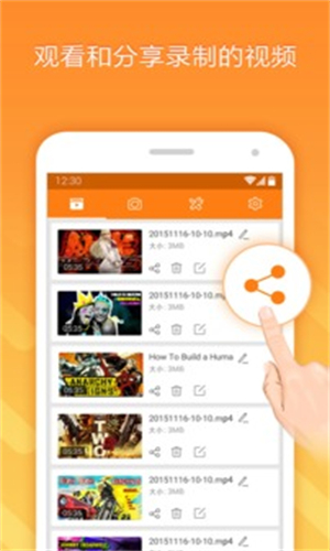 小熊录屏免费版截图5