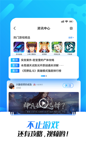 光环助手最新版截图3