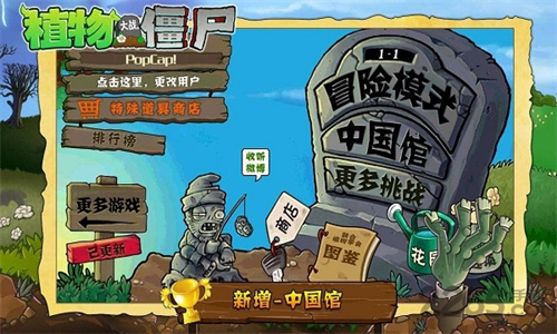 植物大战僵尸无名版手机版截图1