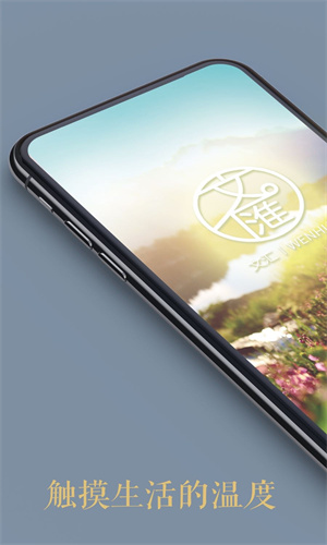 文汇截图1