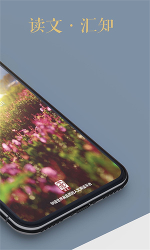 文汇截图3