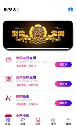 清风影视截图3