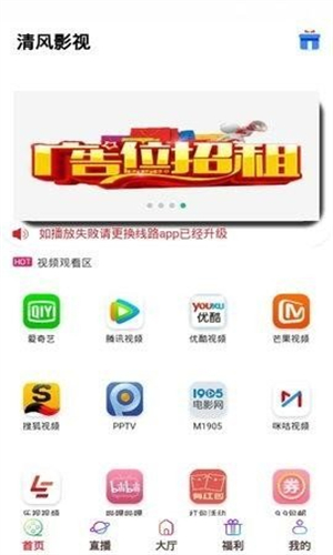 清风影视截图2