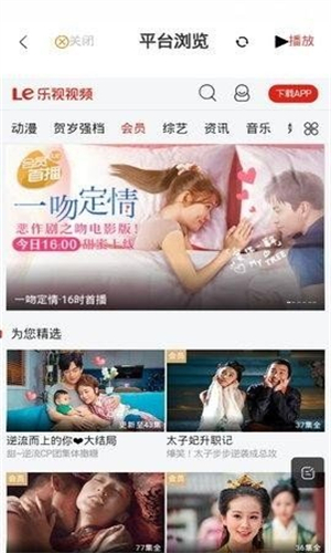 清风影视截图1