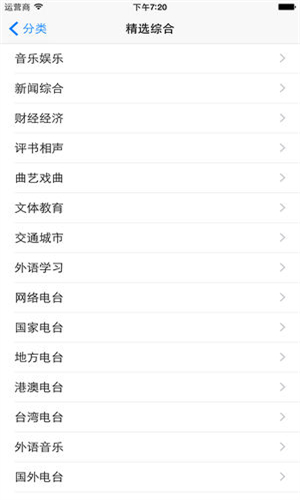 龙卷风收音机截图2