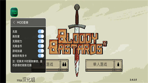 该死的混蛋截图1