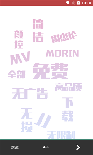 魔音morin截图1