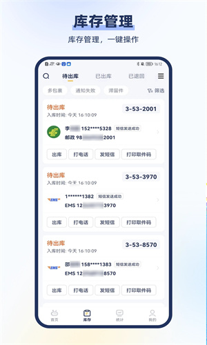 驿小店截图3
