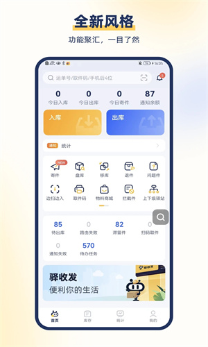 驿小店截图1