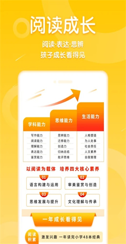 申怡读书截图1