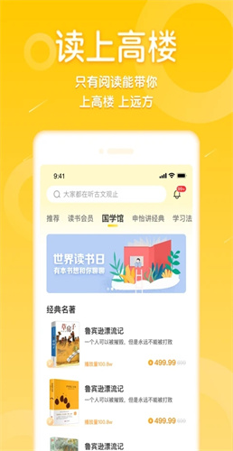 申怡读书截图3