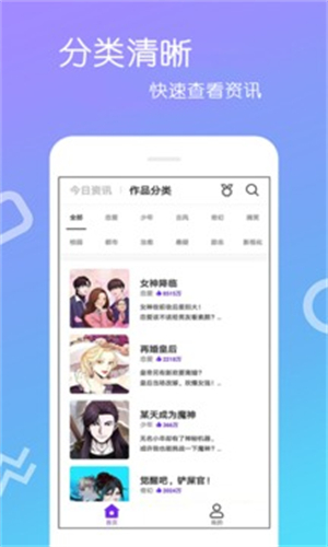 爱漫画截图2