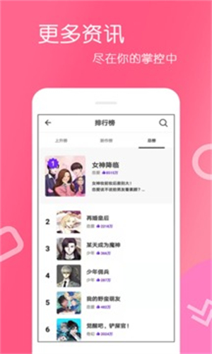 爱漫画截图1