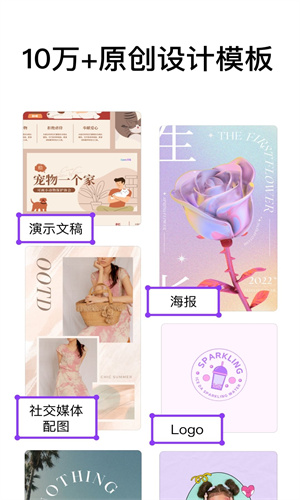Canva可画手机版截图3