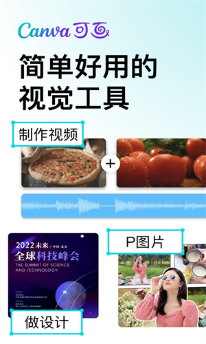 Canva可画手机版截图2