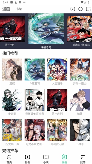 易搜截图2