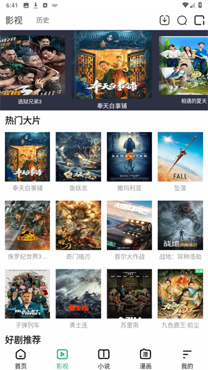 易搜截图3