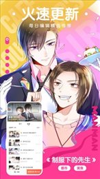 Jmcomic1.mic截图2