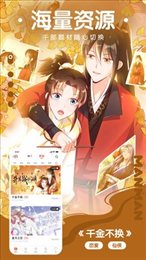 Jmcomic1.mic截图1