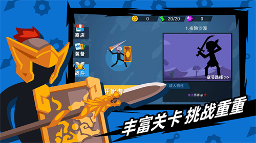 火柴人神射手免费版截图1