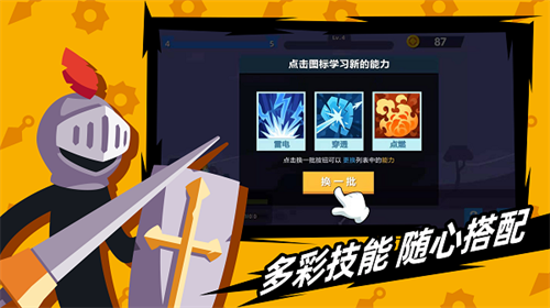 火柴人神射手免费版截图2