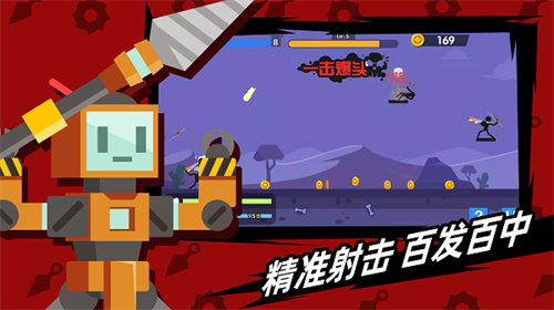 火柴人神射手免费版截图3