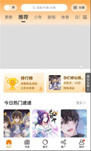 比熊漫画截图3