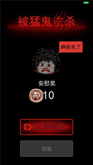 猛鬼宿舍最新版本截图1