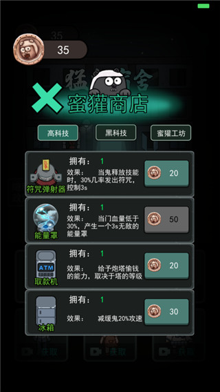 猛鬼宿舍最新版本截图2