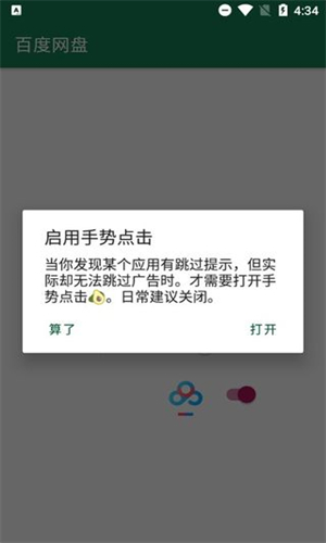 李跳跳截图3