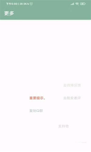 李跳跳截图4