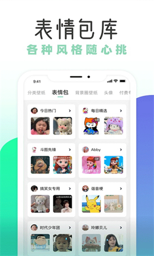 薄荷壁纸截图3