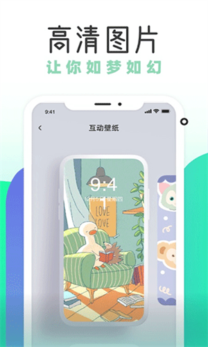 薄荷壁纸截图5